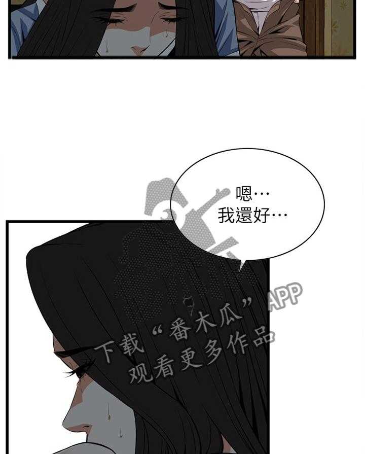 第106话 107_不相信12