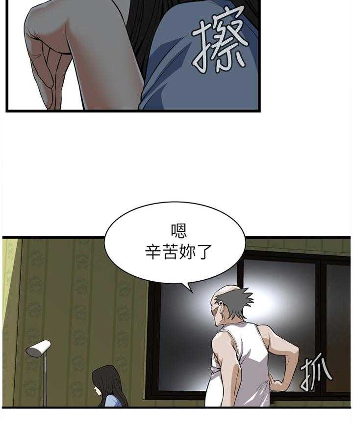 第106话 107_不相信13