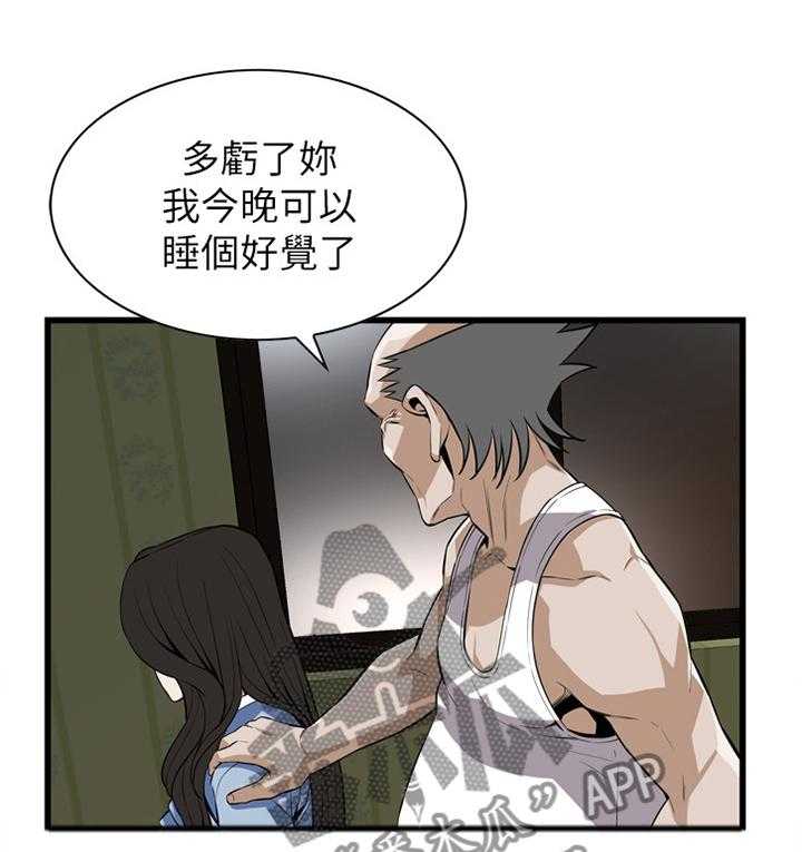 第106话 107_不相信14