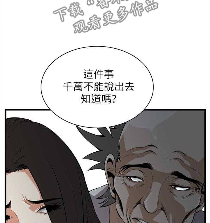 第106话 107_不相信15