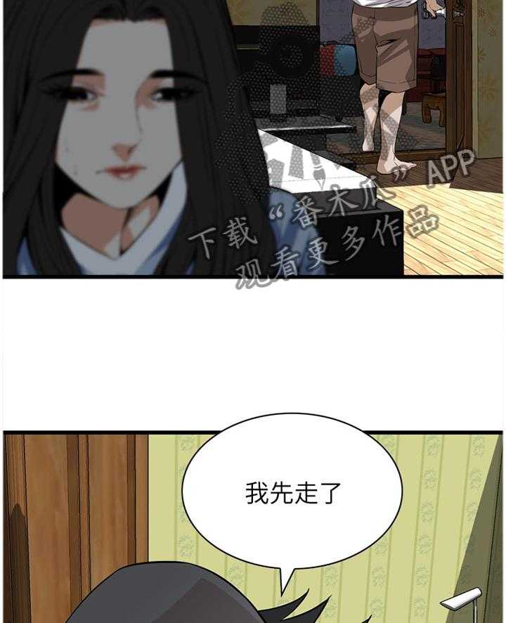 第106话 107_不相信17