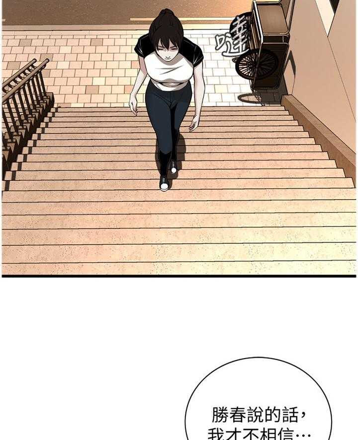 第106话 107_不相信22