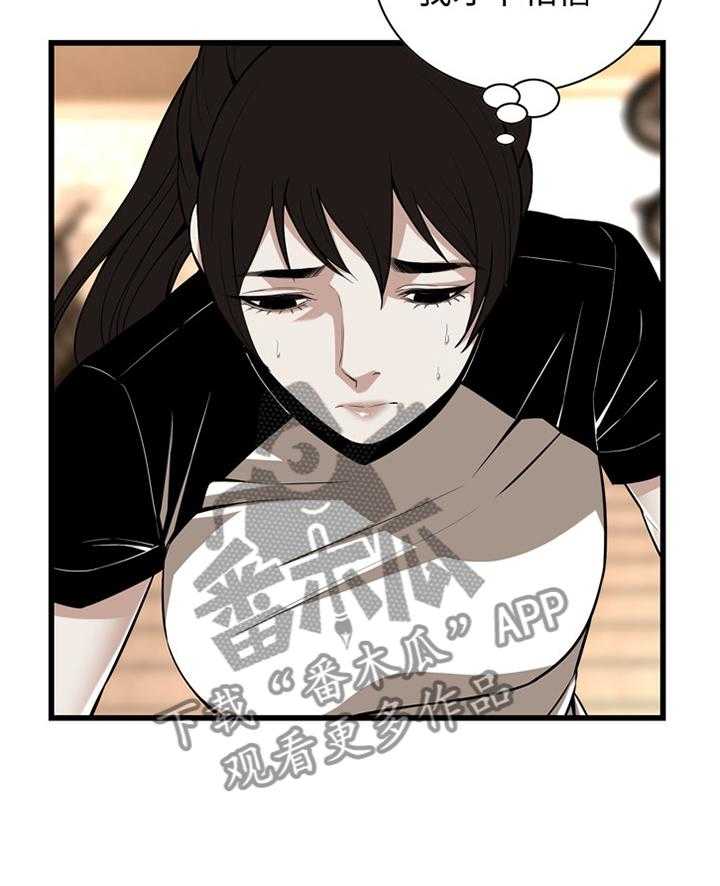 第106话 107_不相信23