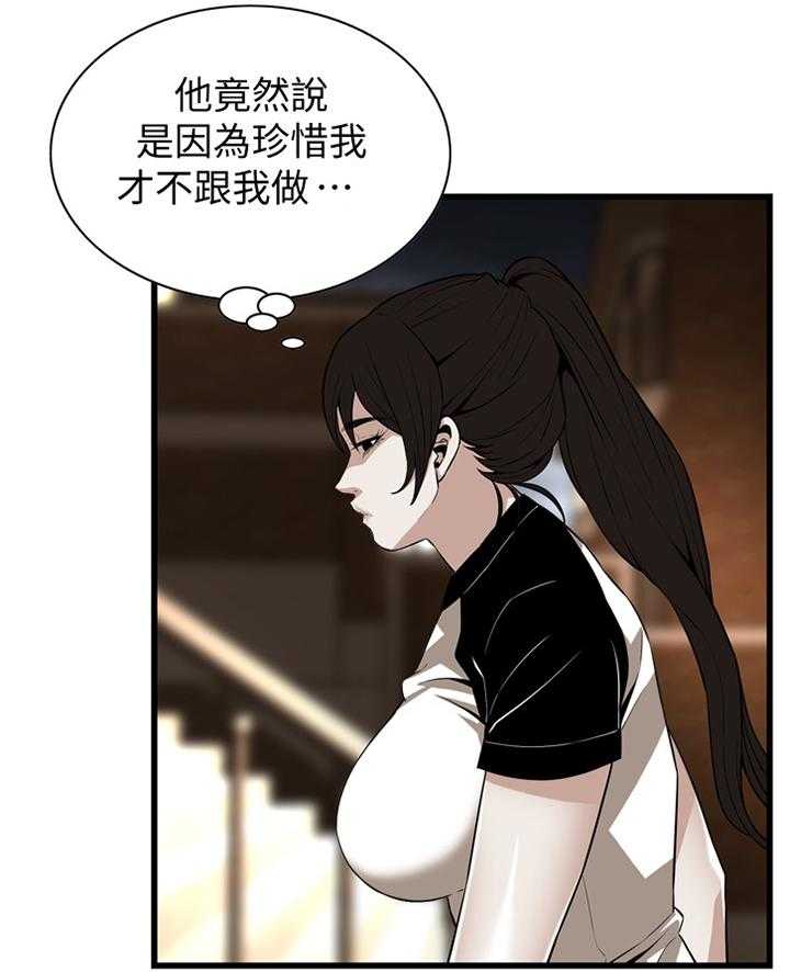 第106话 107_不相信24