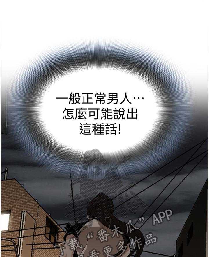 第106话 107_不相信25