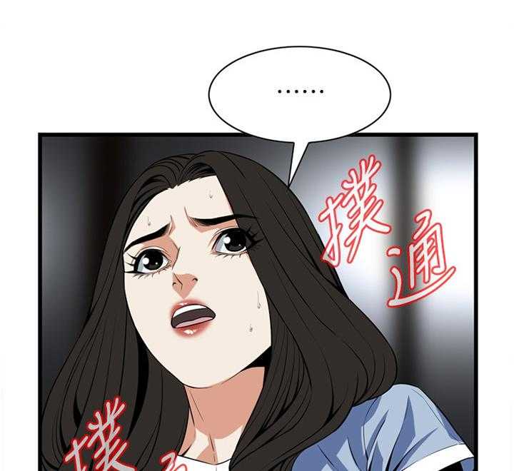 第106话 107_不相信3