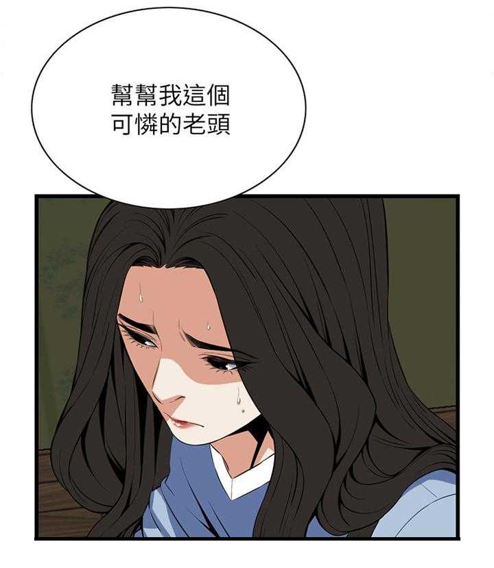 第106话 107_不相信6