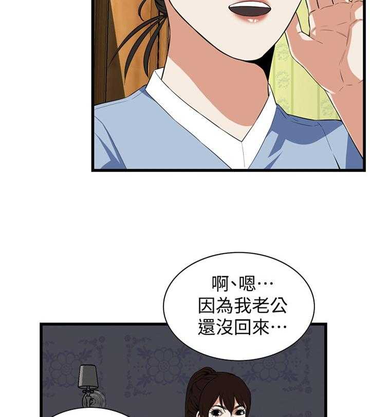 第107话 108_不诚实10