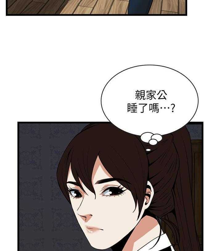 第107话 108_不诚实14