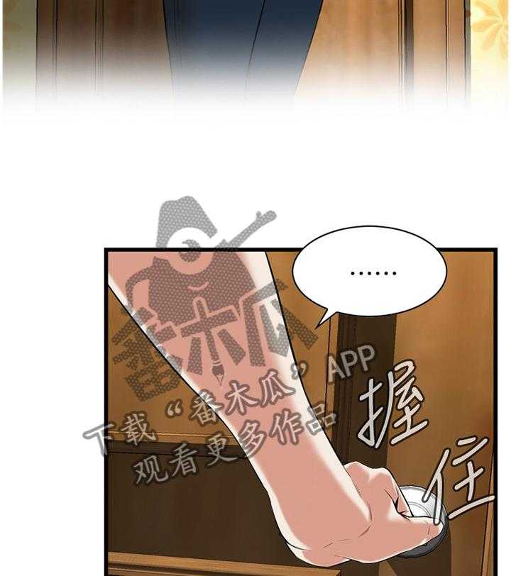 第107话 108_不诚实18