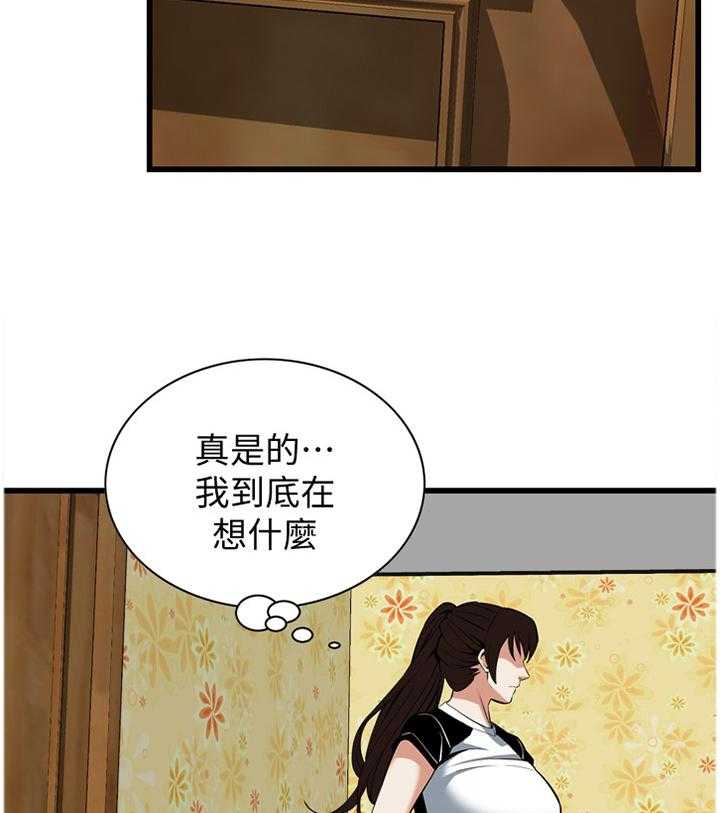 第107话 108_不诚实19