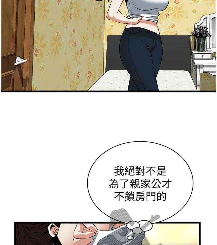 第107话 108_不诚实20