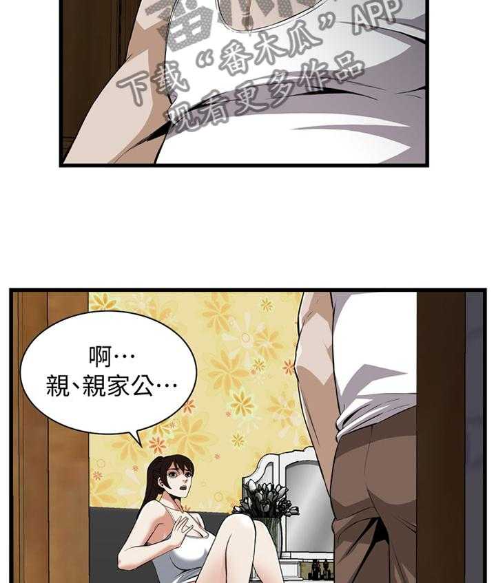 第107话 108_不诚实27