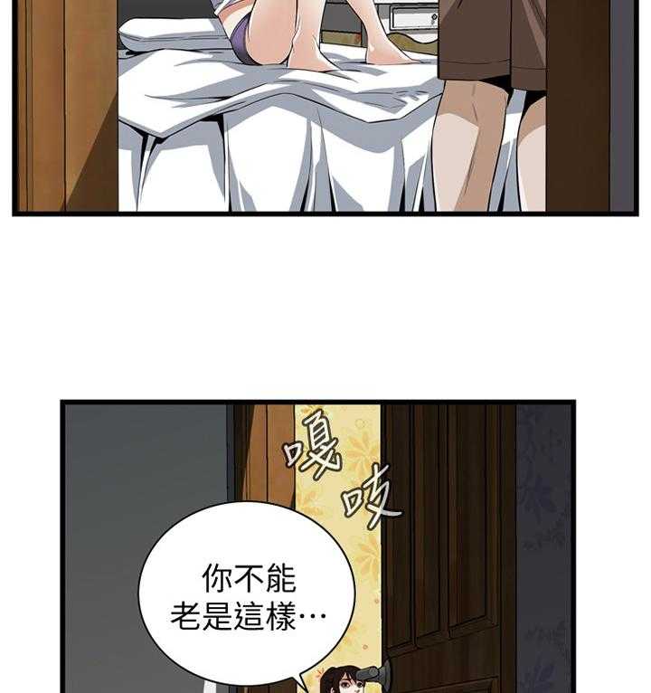 第107话 108_不诚实28