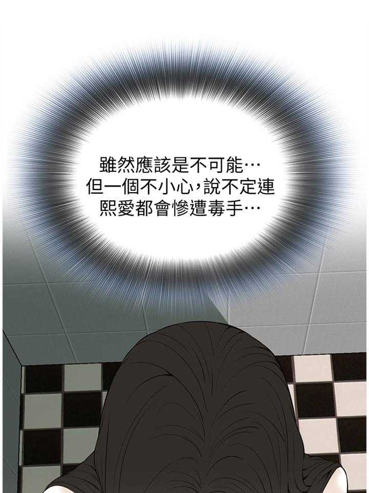 第107话 108_不诚实3
