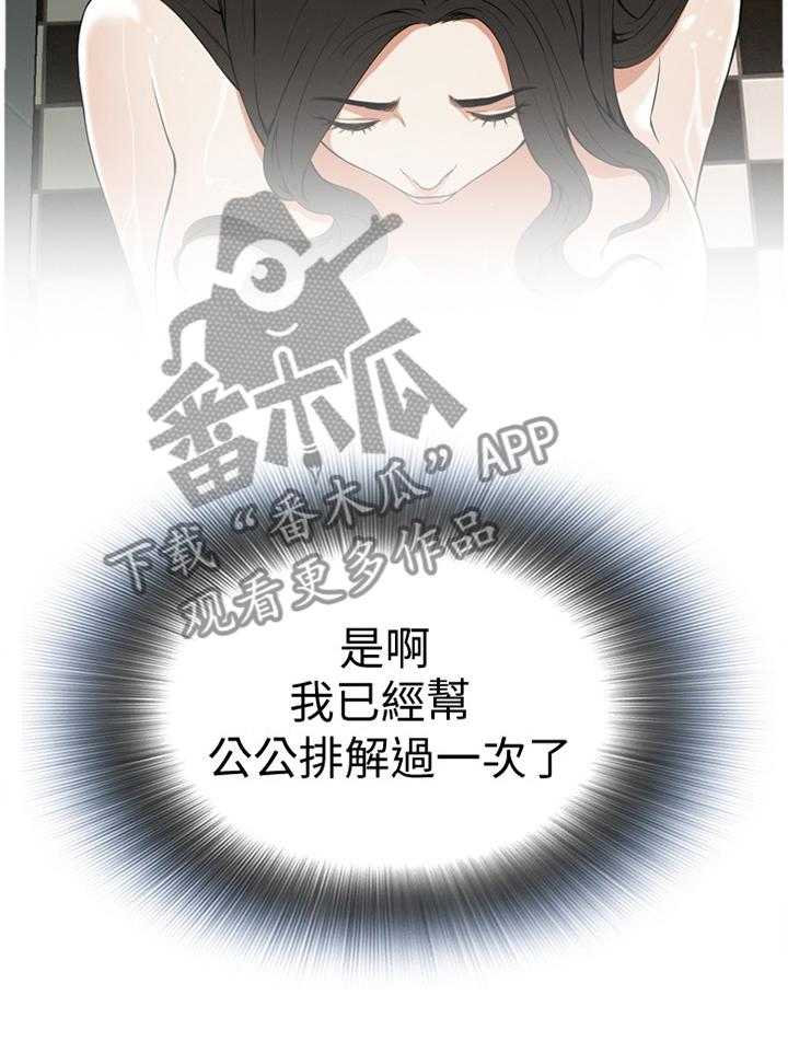 第107话 108_不诚实4