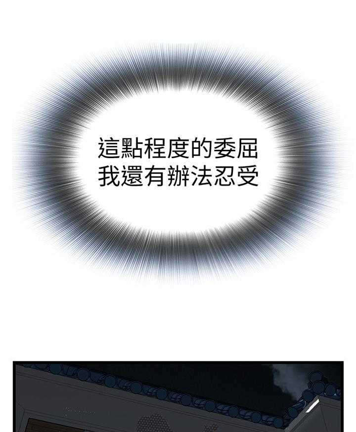 第107话 108_不诚实5