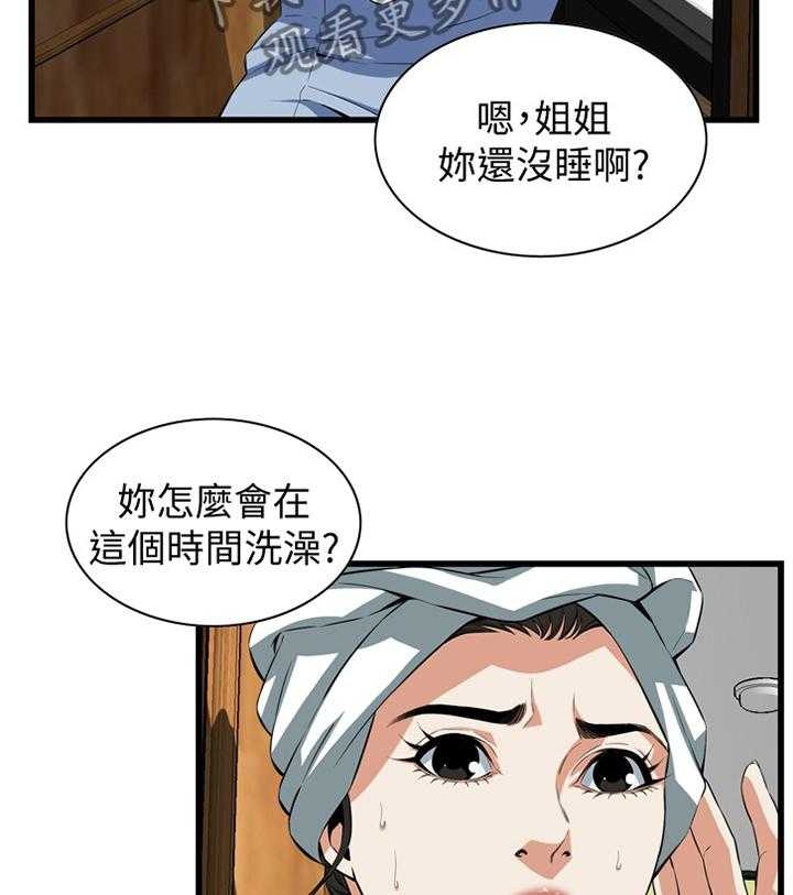 第107话 108_不诚实9