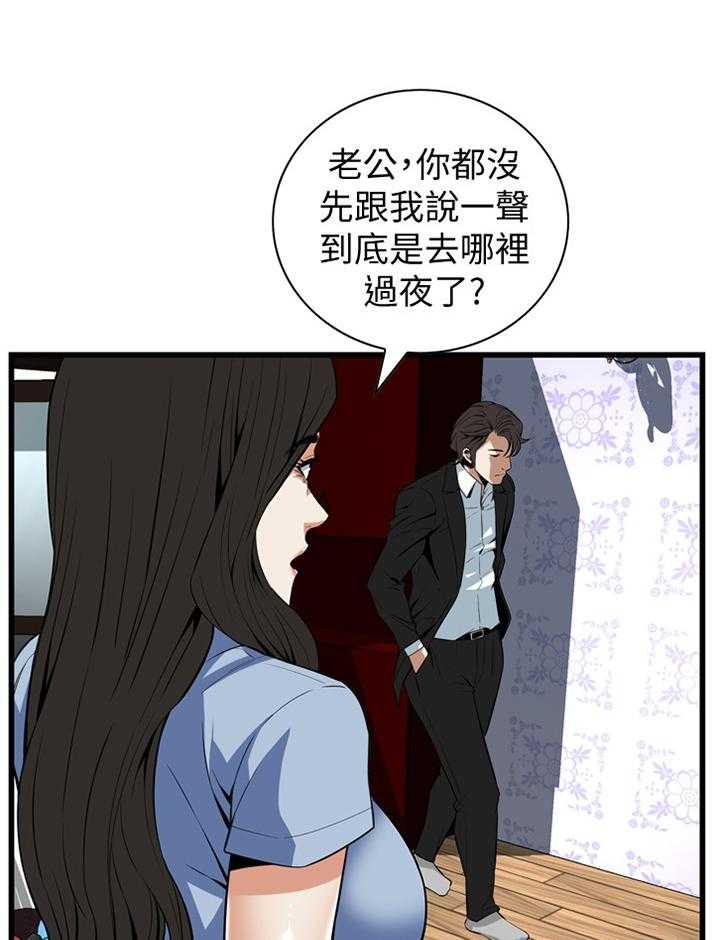 第108话 109_分居11