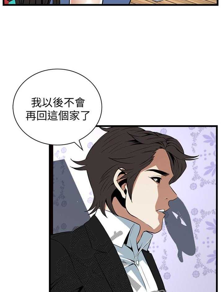 第108话 109_分居12
