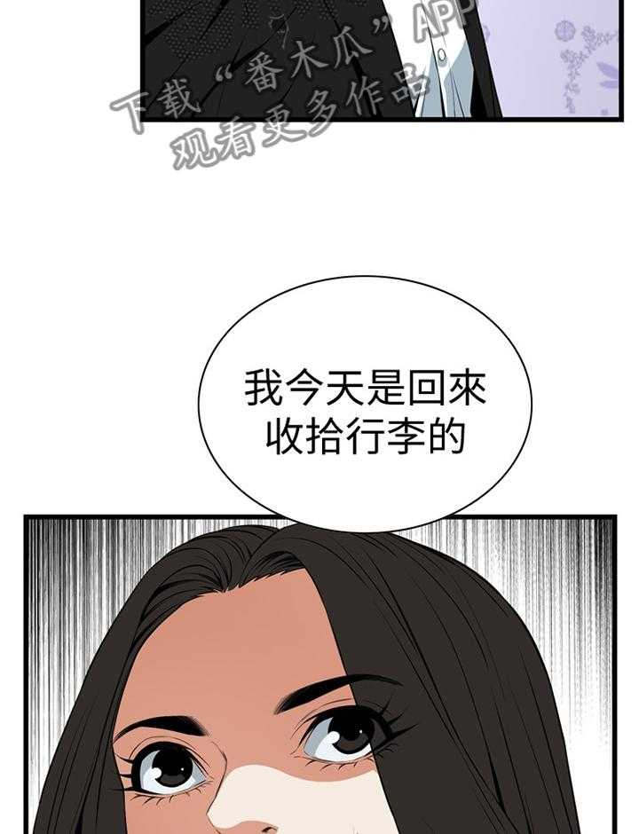 第108话 109_分居13