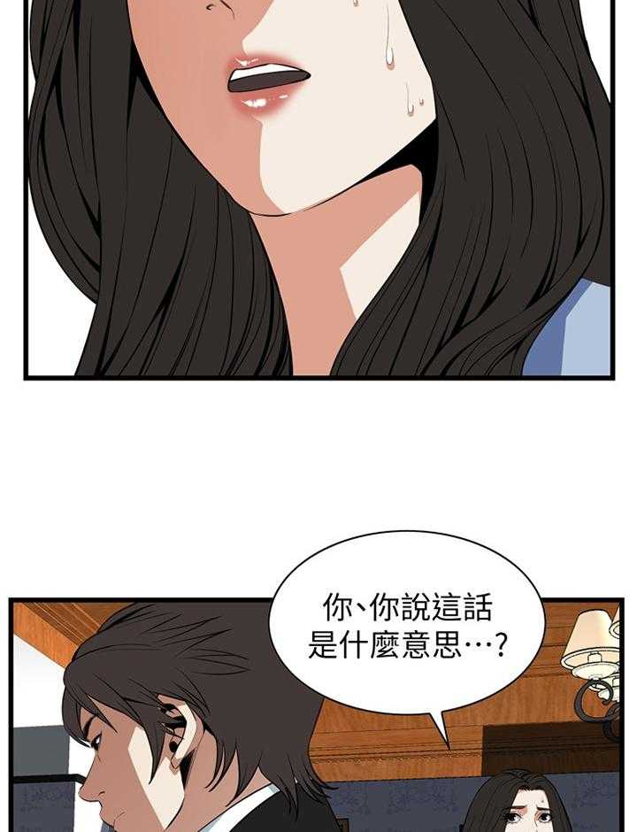 第108话 109_分居14