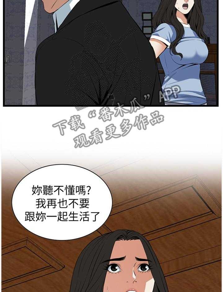 第108话 109_分居15