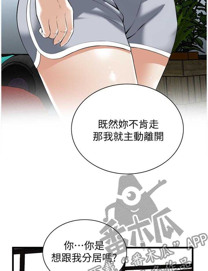 第108话 109_分居17