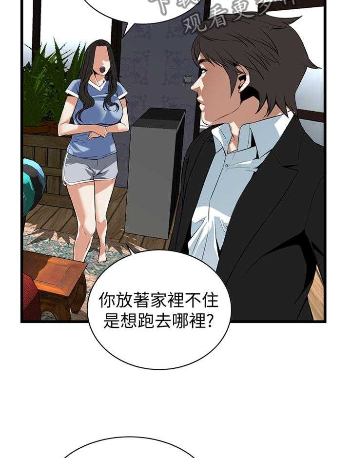 第108话 109_分居18