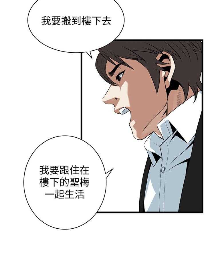 第108话 109_分居19