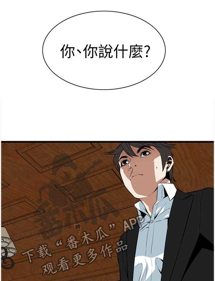 第108话 109_分居20