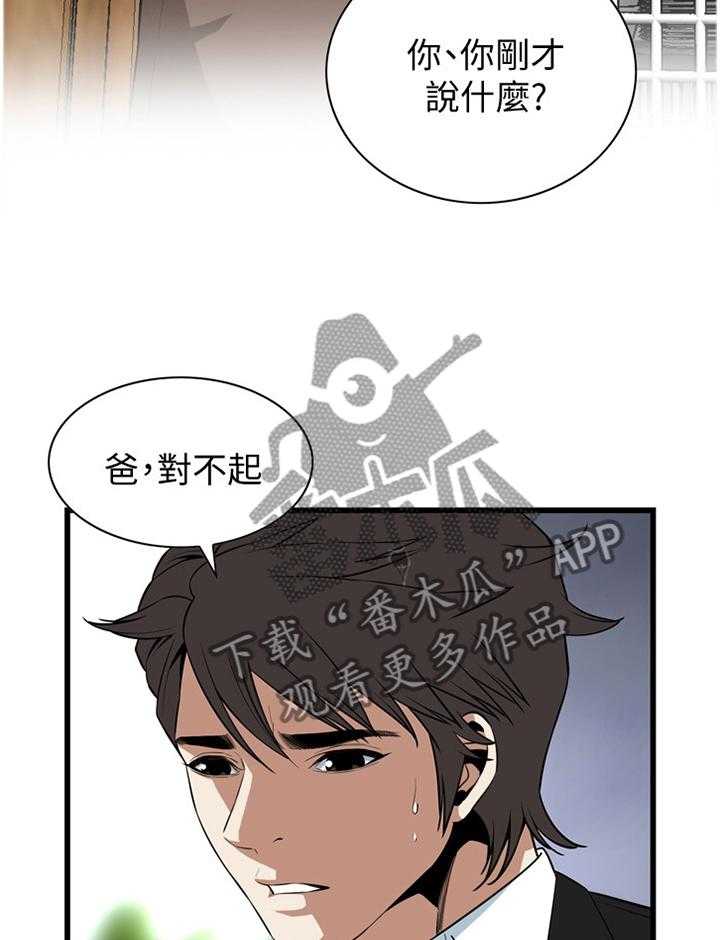 第108话 109_分居23