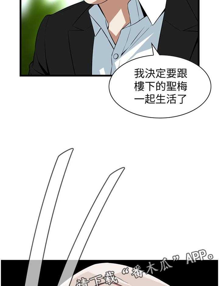 第108话 109_分居24