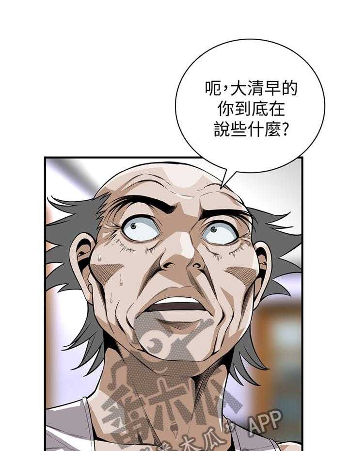第108话 109_分居27