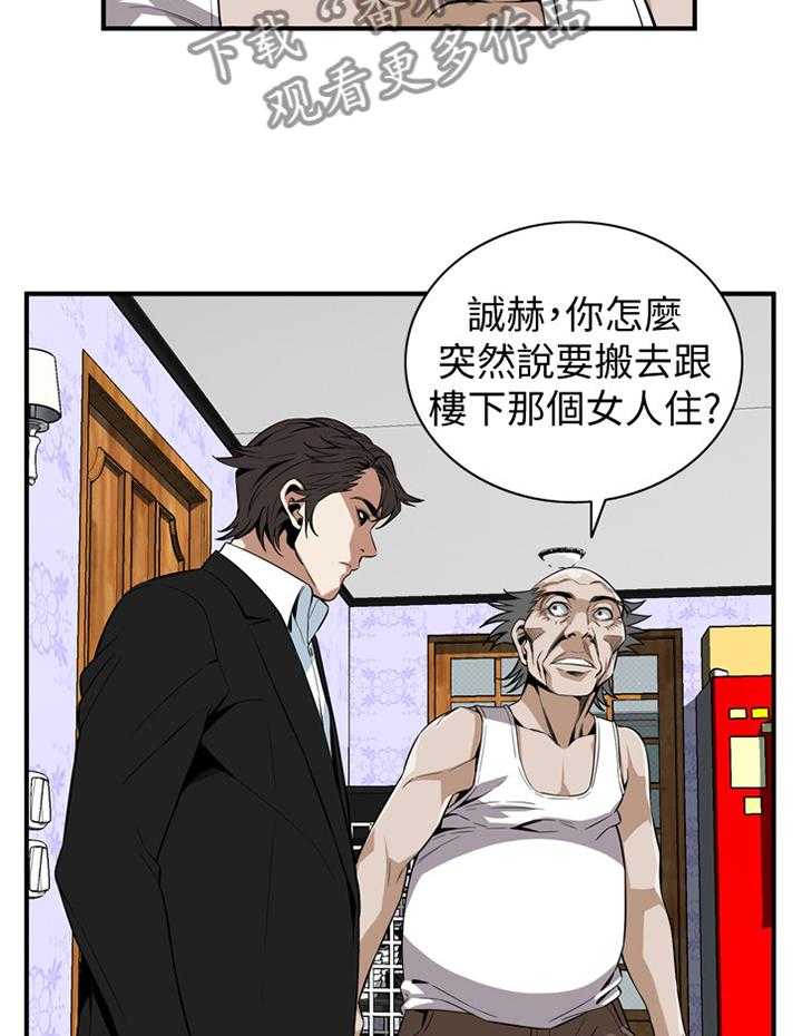 第108话 109_分居28