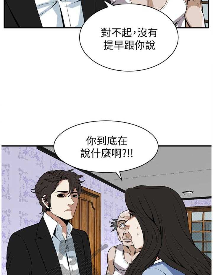 第108话 109_分居30