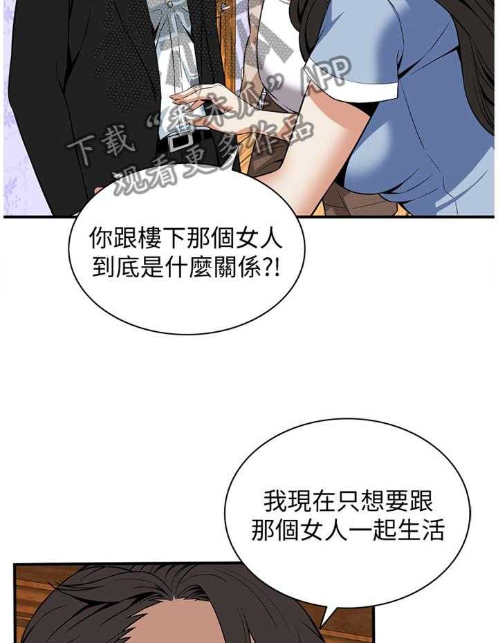第108话 109_分居31