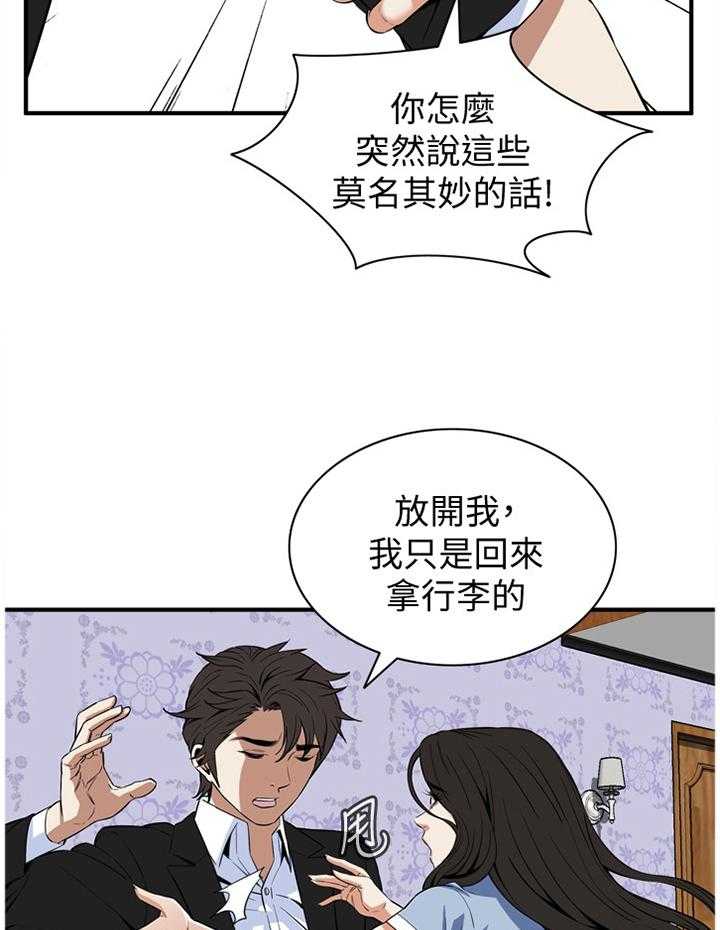 第108话 109_分居35