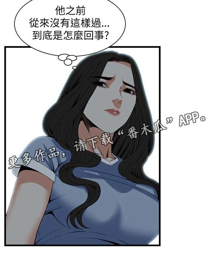第108话 109_分居5