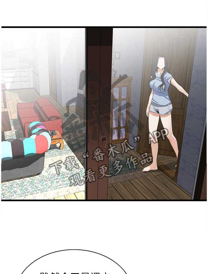 第108话 109_分居6