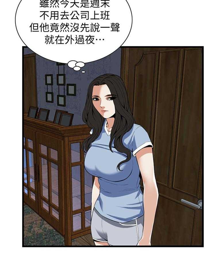 第108话 109_分居7