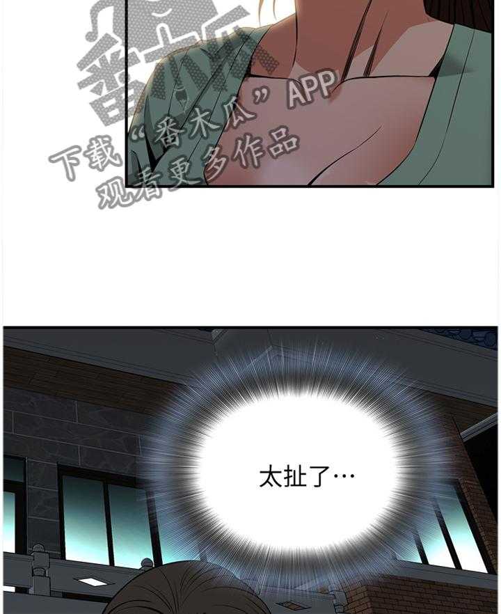 第109话 111_安心的住下10