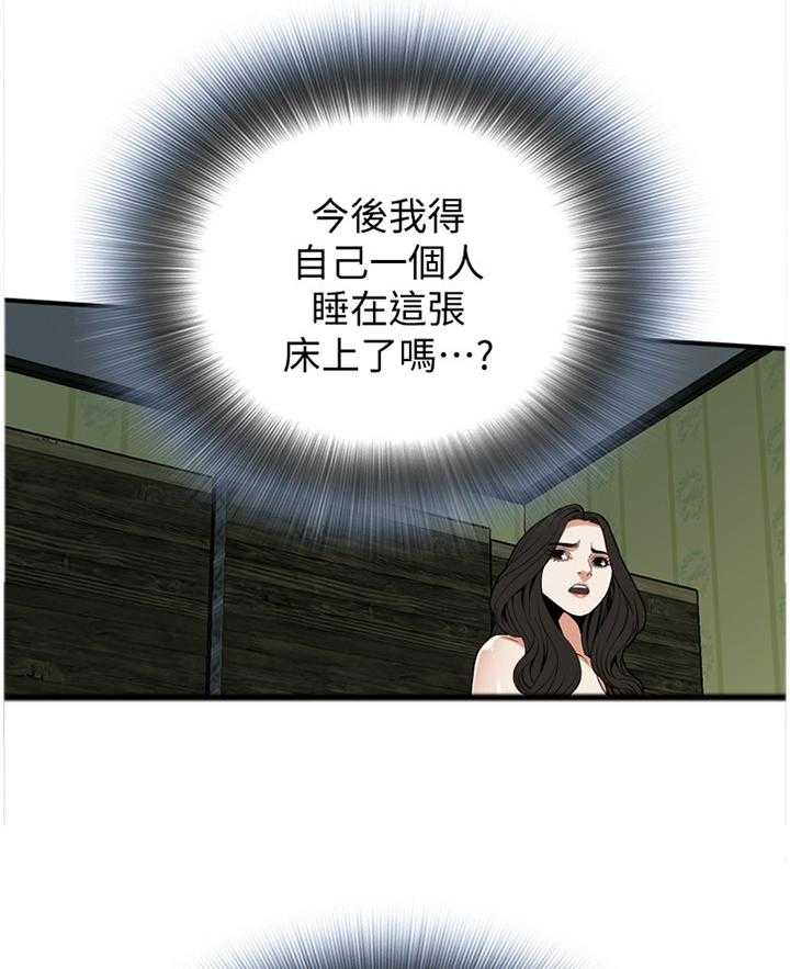 第109话 111_安心的住下13