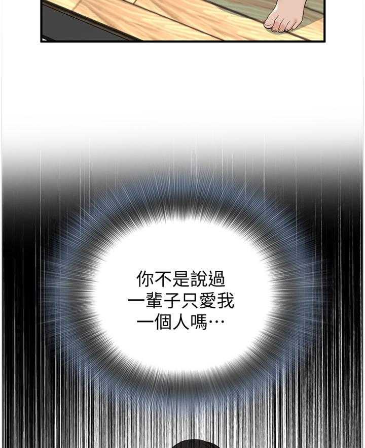 第109话 111_安心的住下15