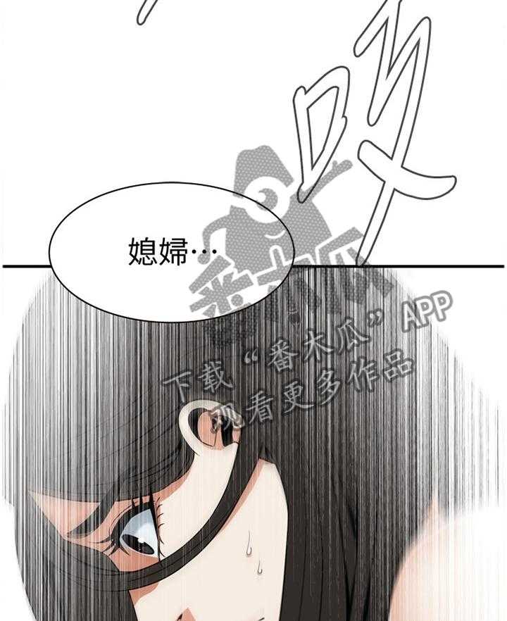 第109话 111_安心的住下17