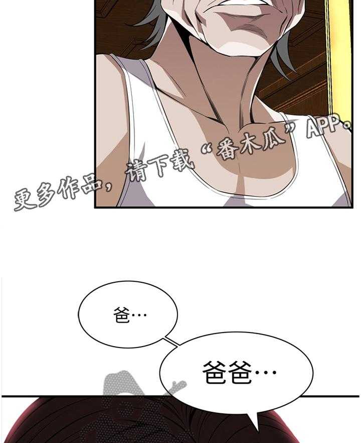 第109话 111_安心的住下19