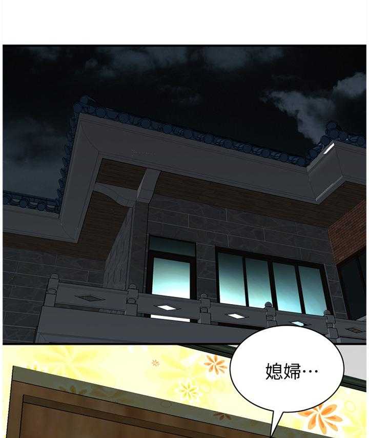 第109话 111_安心的住下21