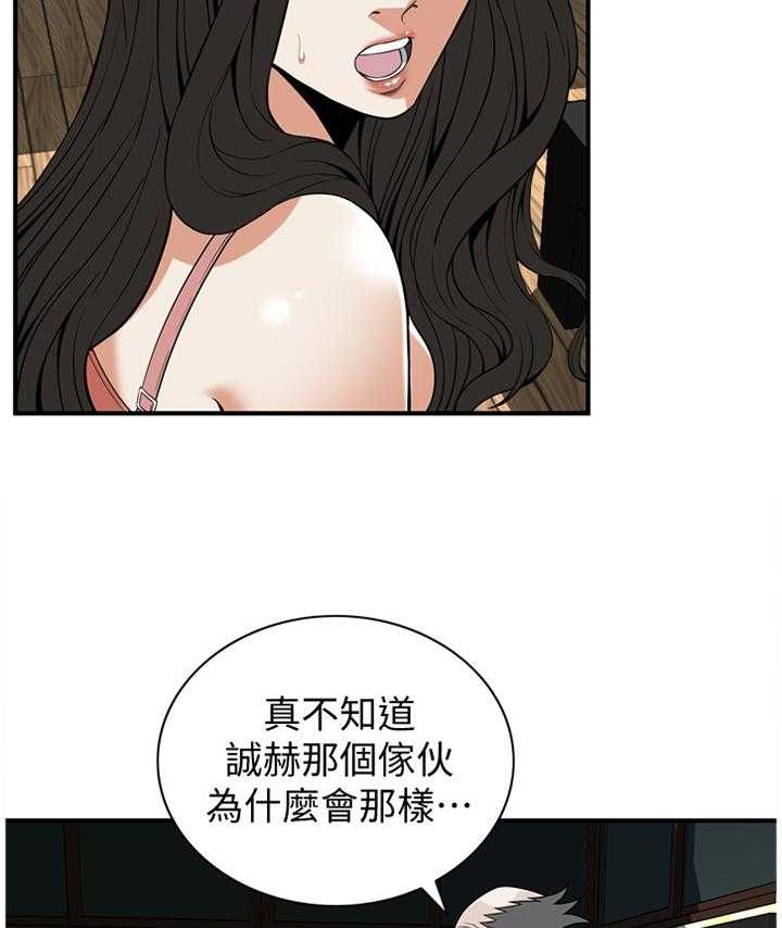 第109话 111_安心的住下24