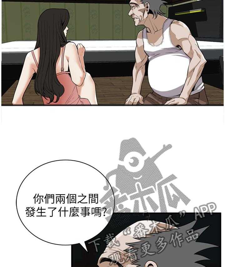 第109话 111_安心的住下25