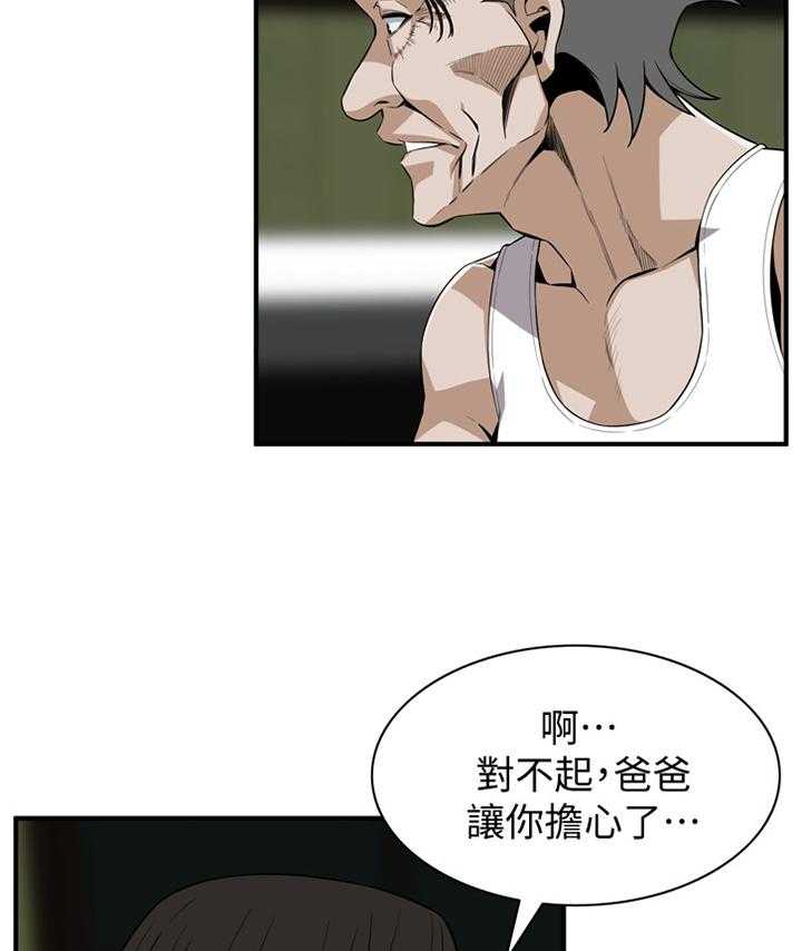 第109话 111_安心的住下26